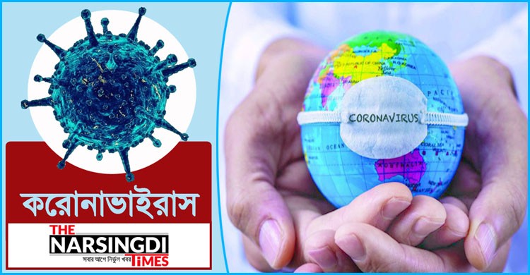 ১১ মাসে বিশ্বে করোনায় মৃত্যু ১৪ লাখ ৮৬ হাজার ছাড়িয়েছে ১১ মাসে বিশ্বে করোনায় মৃত্যু ১৪ লাখ ৮৬ হাজার ছাড়িয়েছে